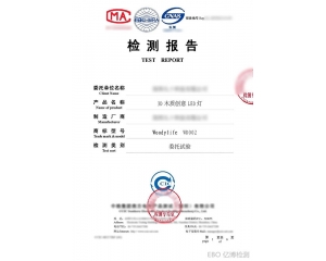 產(chǎn)品檢測(cè)報(bào)告的有效期是多久,是否一直有效?