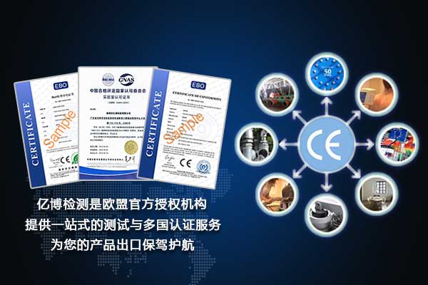 機(jī)械CE認(rèn)證EN60204標(biāo)準(zhǔn)辦理要求-機(jī)械CE認(rèn)證流程