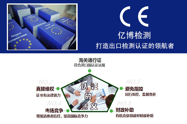 機(jī)械設(shè)備CE認(rèn)證MD指令辦理要多少錢?