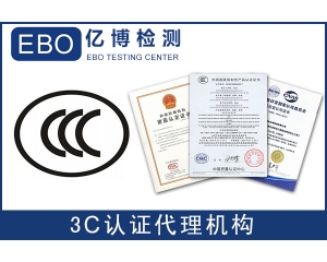 歐洲認(rèn)證CE認(rèn)證代辦公司,NB公告號(hào)機(jī)構(gòu)CE認(rèn)證