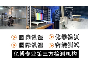ESD電磁干擾測試報(bào)告如何辦理