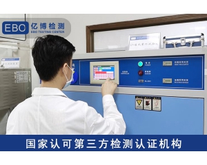 IP67級防塵防水檢測報告辦理機(jī)構(gòu)