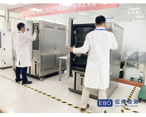IT設(shè)備GB4943標準測試辦理要符合哪些要求?